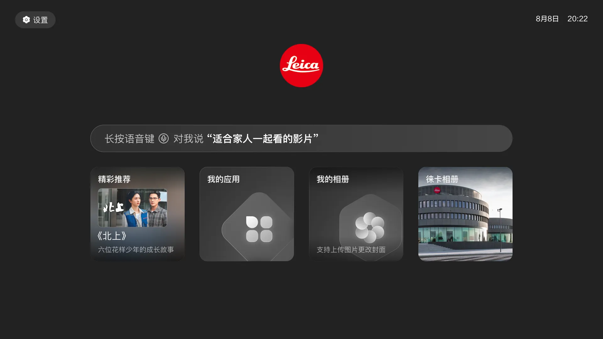 全新设计的视觉主界面