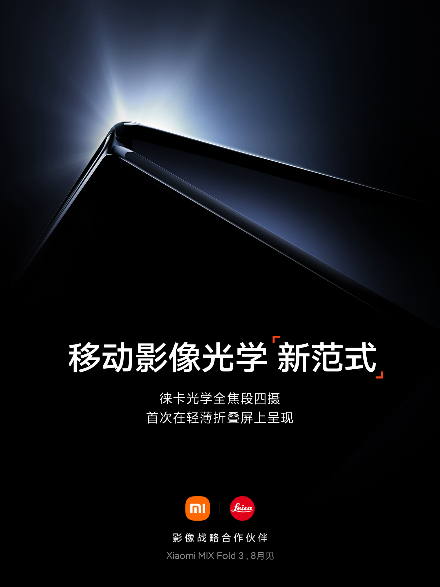 Leica xiaomi 
